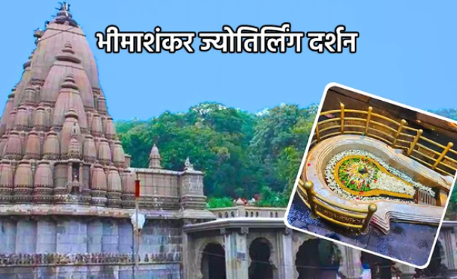 Pune to Bhimashankar Full day Tour Package
