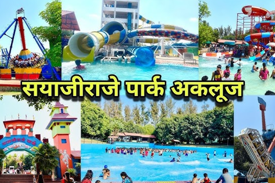 Pune to Shahaji Raje Water Park, Akluj Tour Package