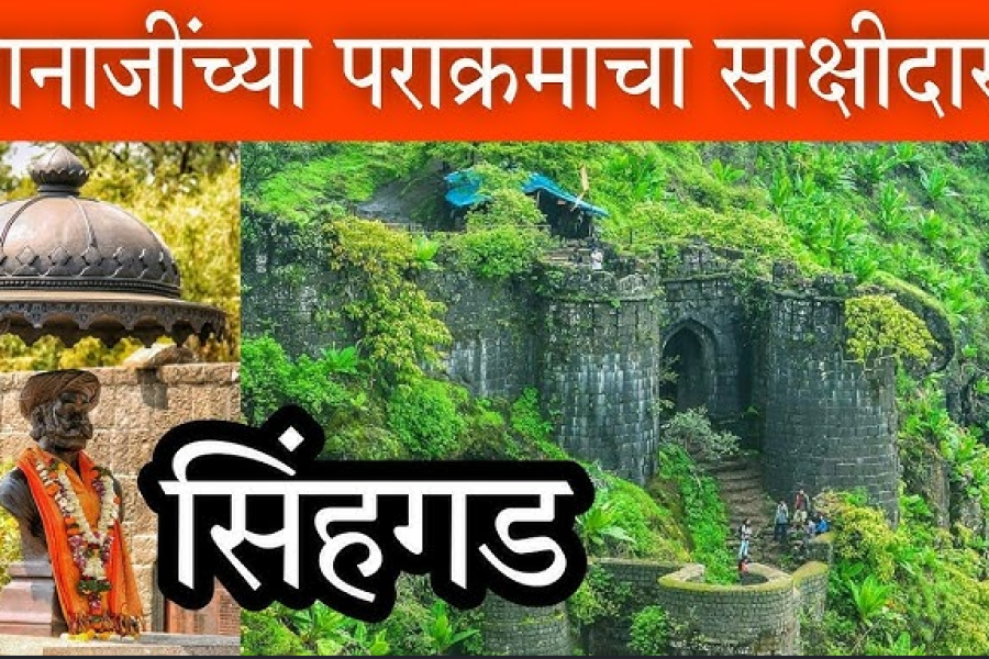 Pune to Sinhagad Fort Tour Package